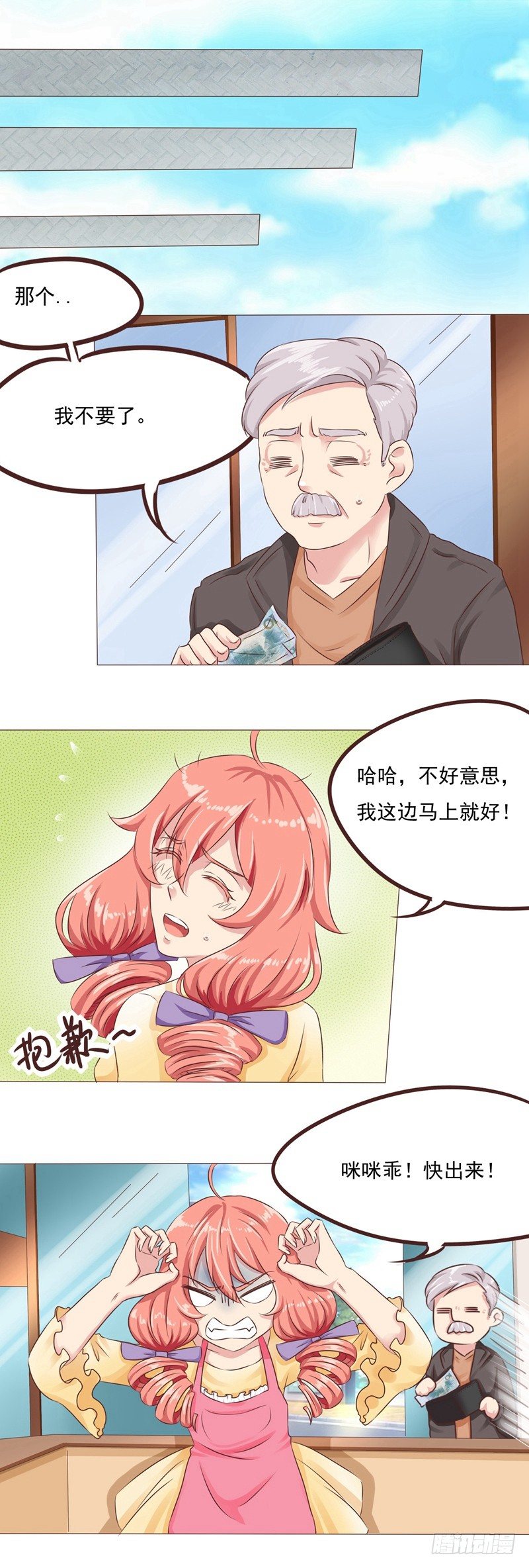 第22话 和迪迪猪的对决3