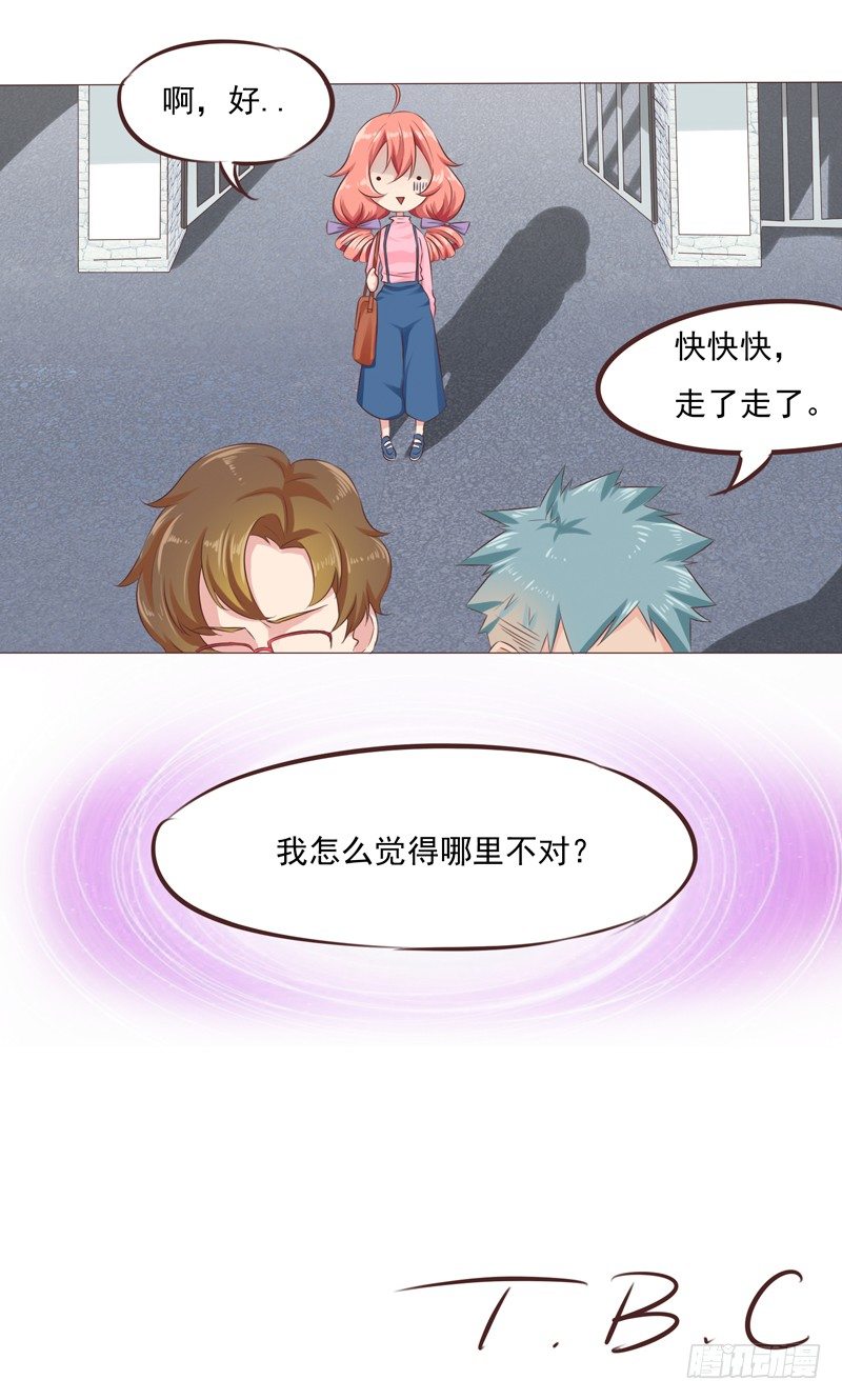 第27话 哪里都不对？！29