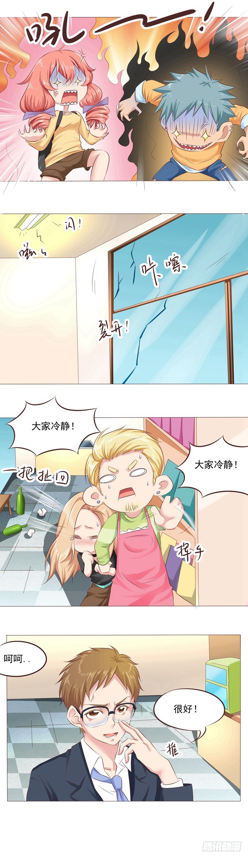 第30话 冰封战场4