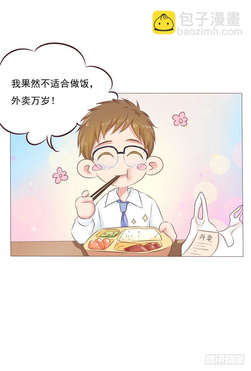 第28话 最卑微的感情10