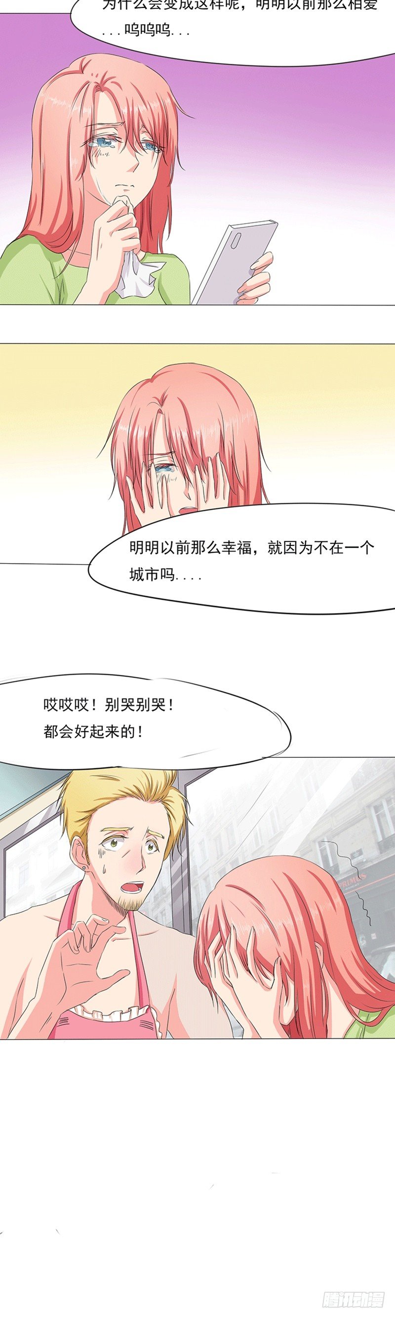 第7话 拯救爱情之光4