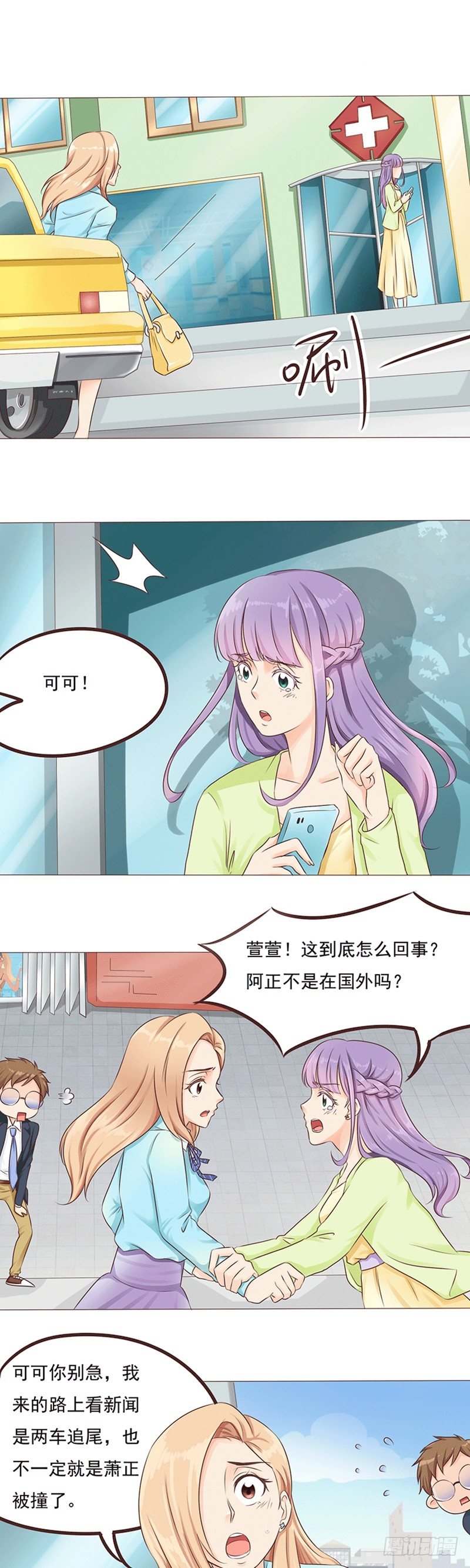 第20话 莫名其妙的闺蜜情13