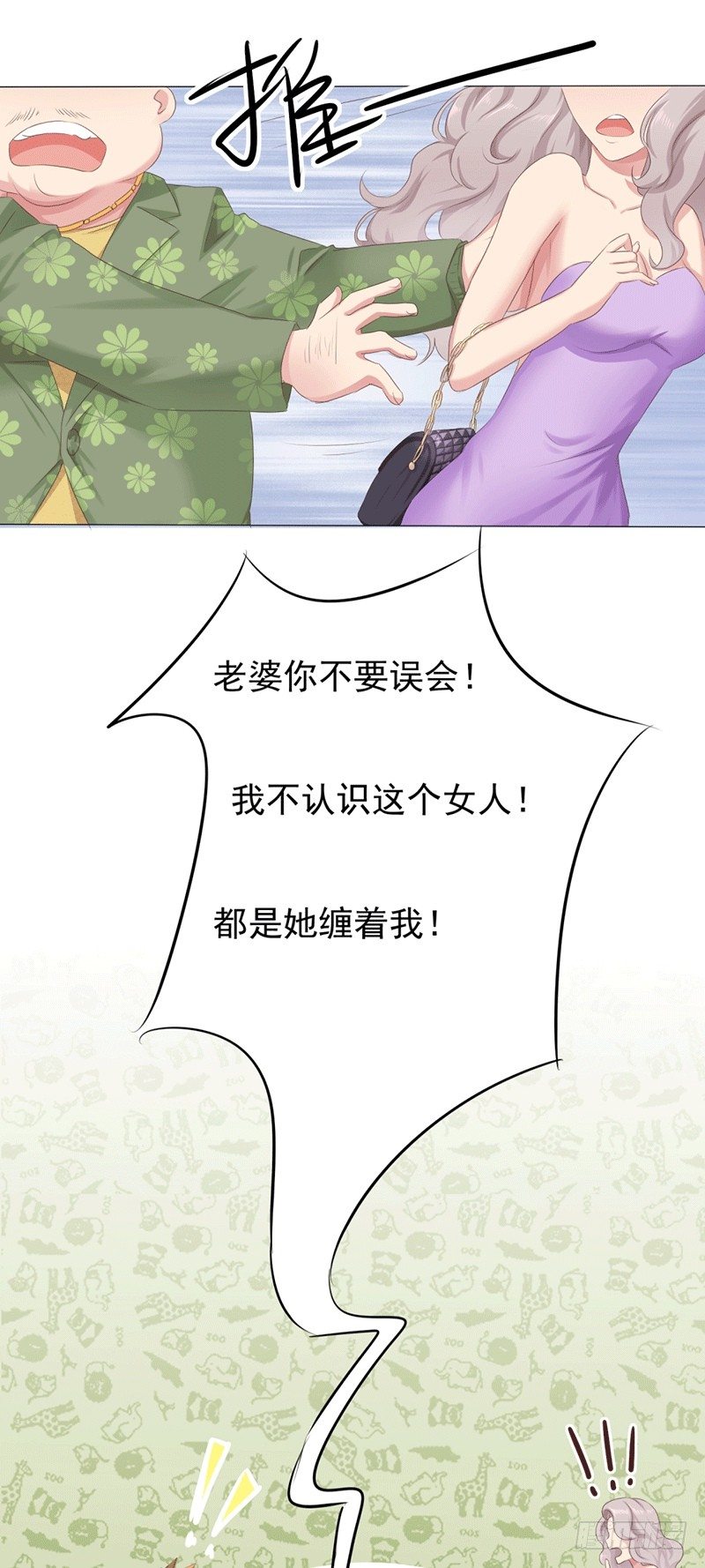 第4话 爱神跟踪日常16