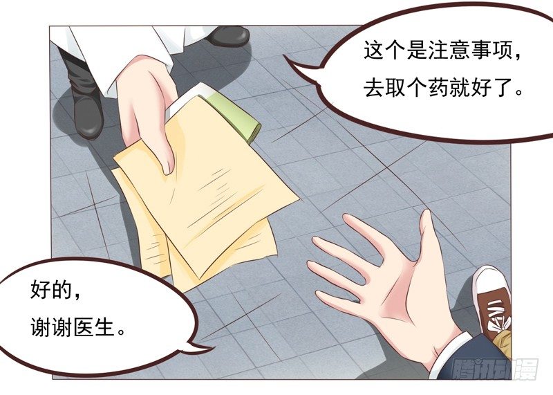 第26话 突如其来的血光之灾32