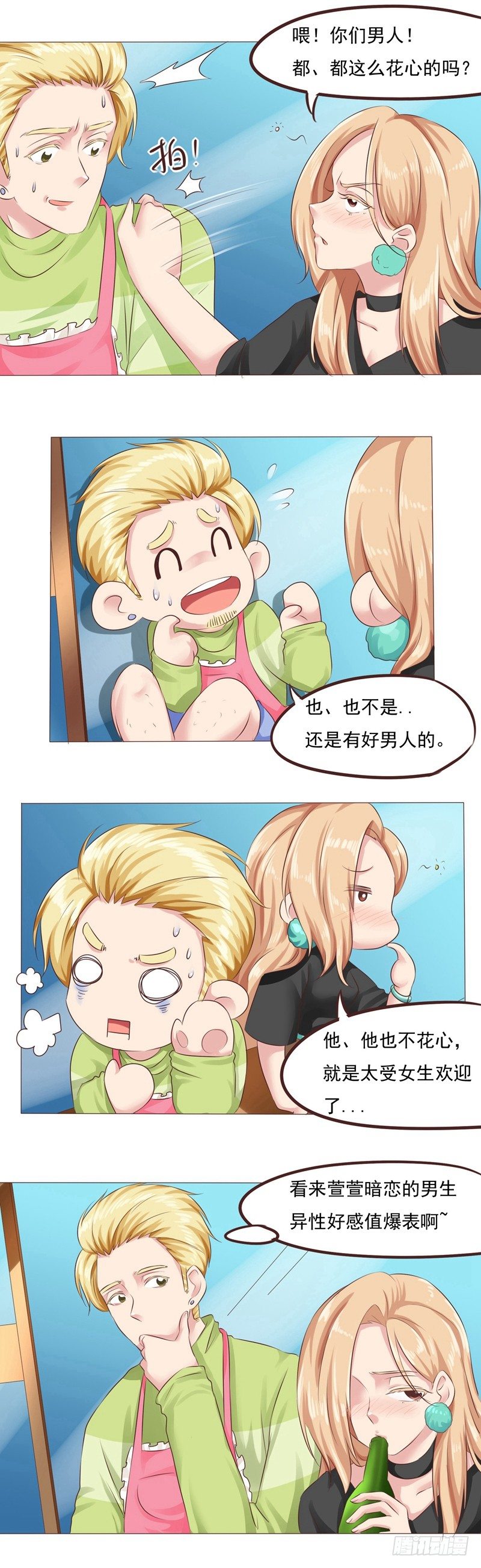 第29话 挫败的大叔5