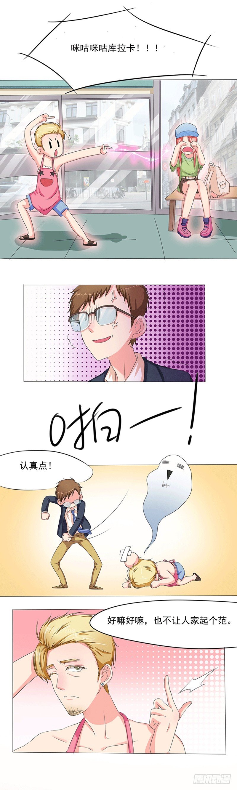 第7话 拯救爱情之光1