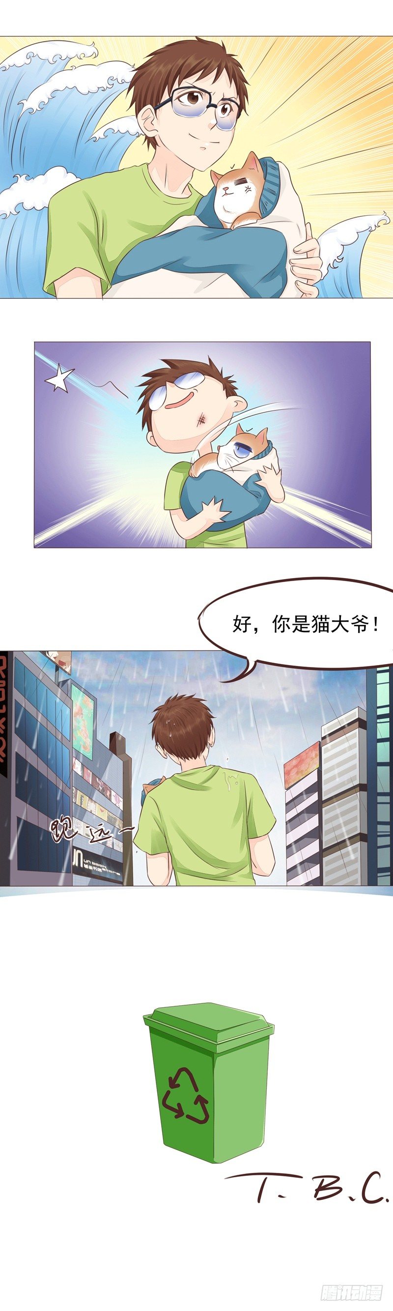 第14话 雨天遇见喵~13