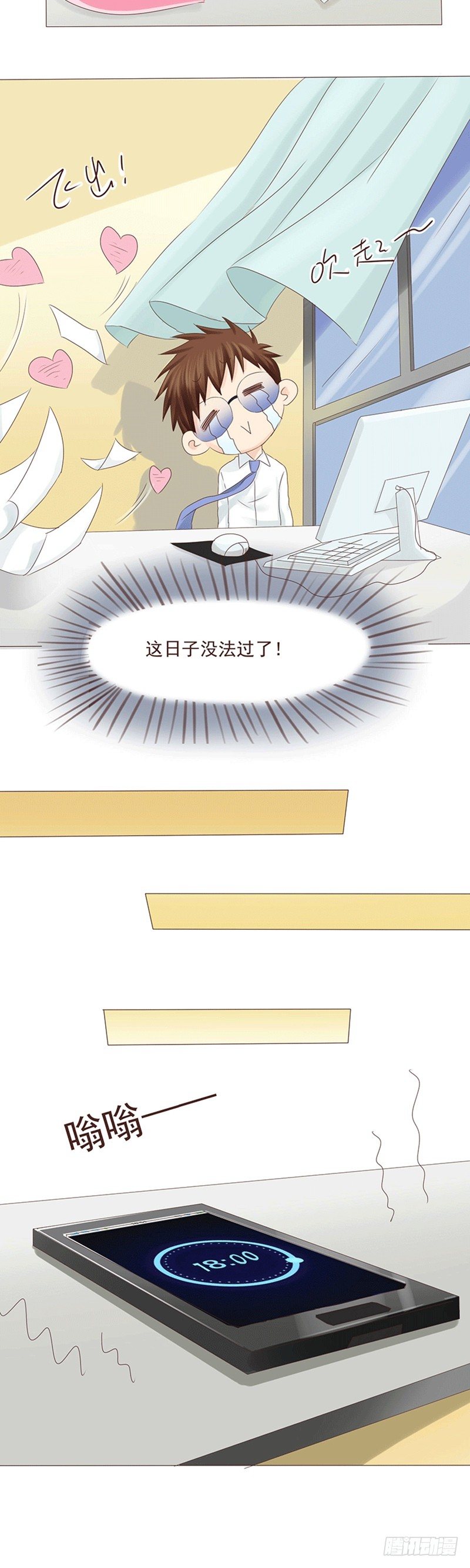 第10话 爱情使人疯狂10