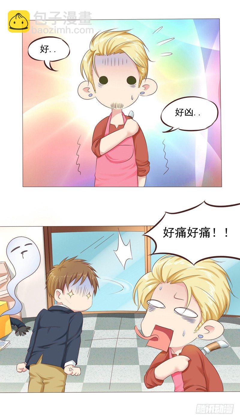 第26话 突如其来的血光之灾22