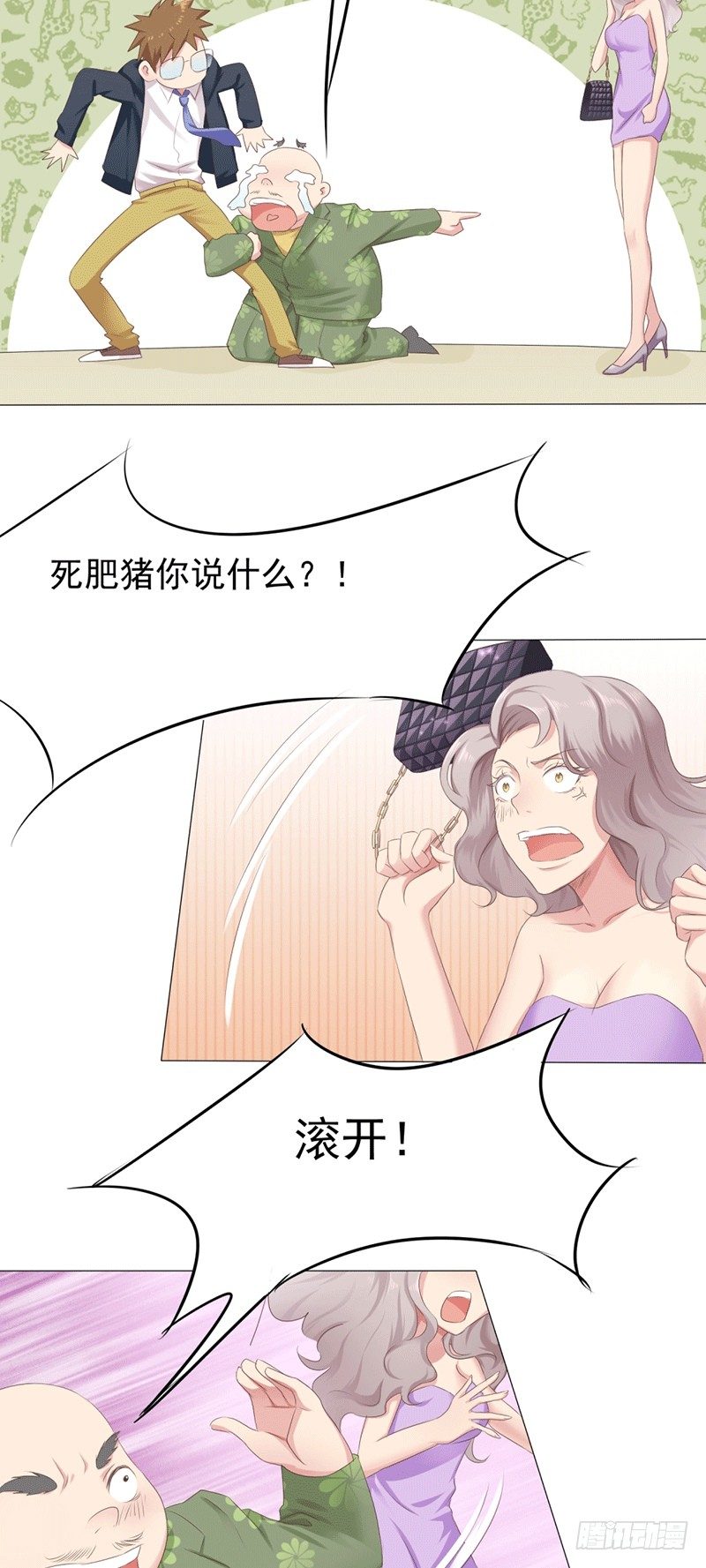 第4话 爱神跟踪日常17