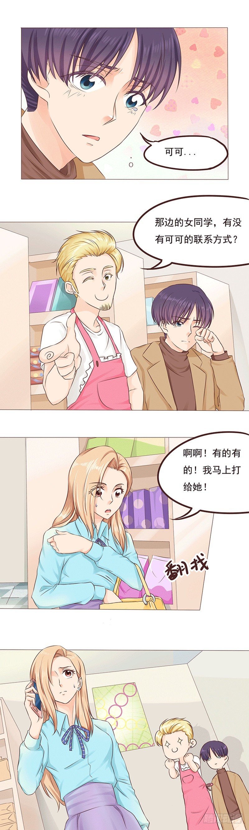第19话 陈年旧爱13