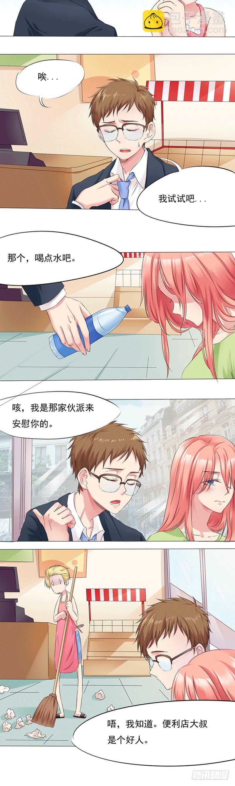 第7话 拯救爱情之光8