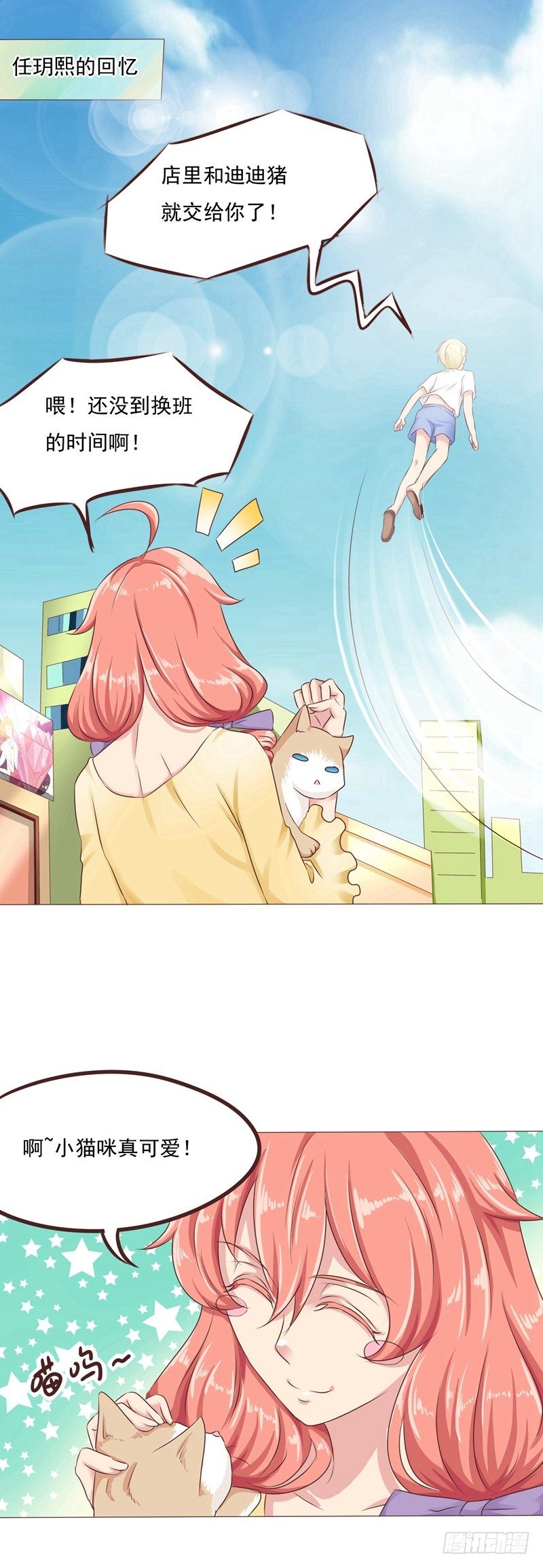 第22话 和迪迪猪的对决7