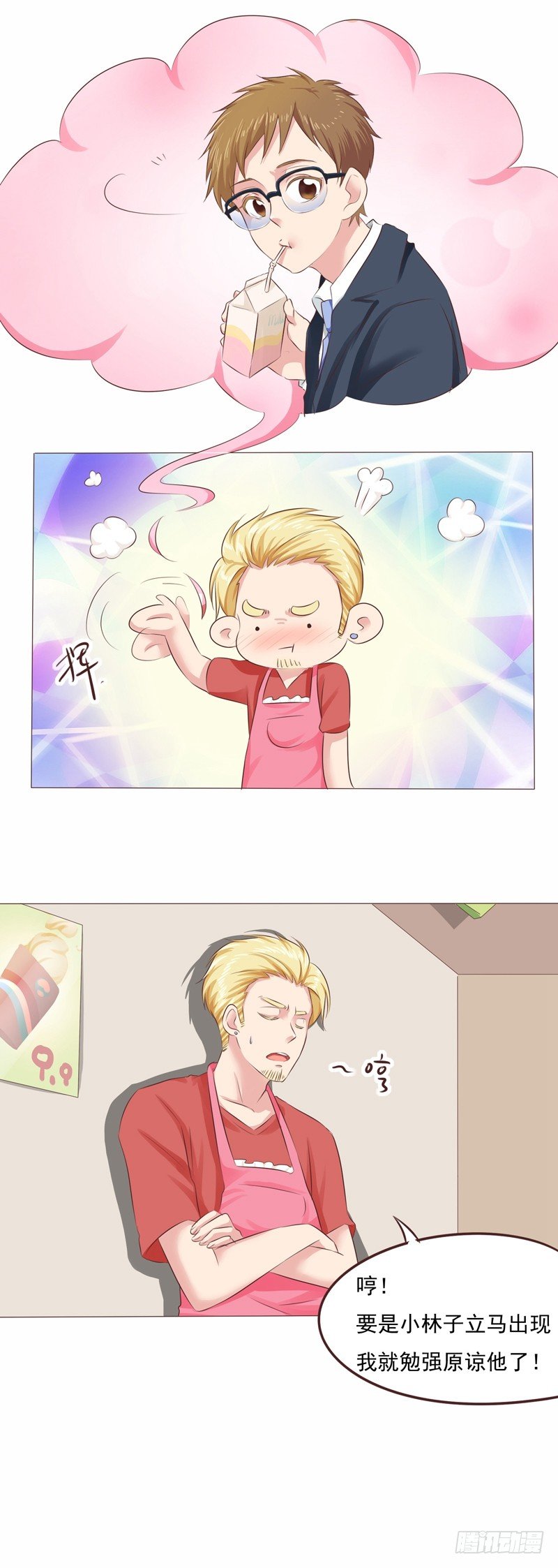 第31话 爱的融化7
