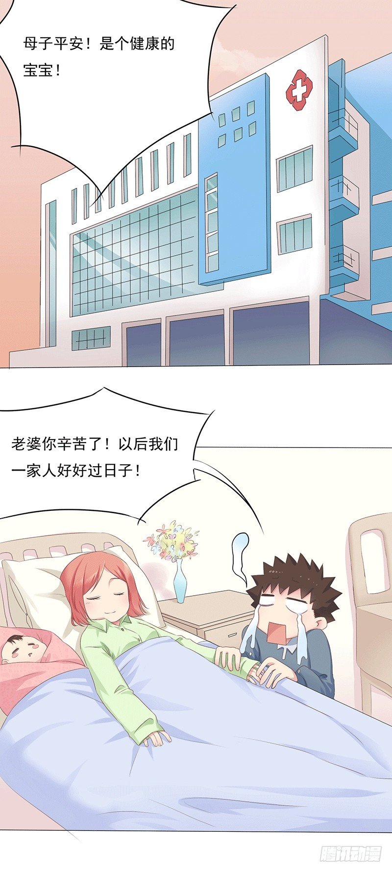 第3话 同居小爱神14