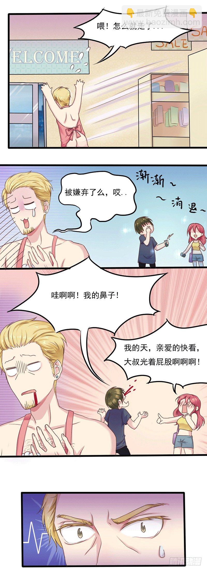第1话 少年，别走！！！11
