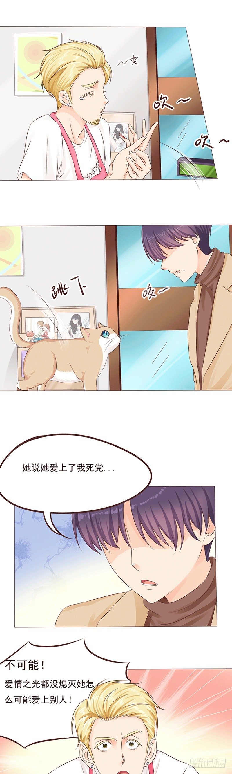 第19话 陈年旧爱7