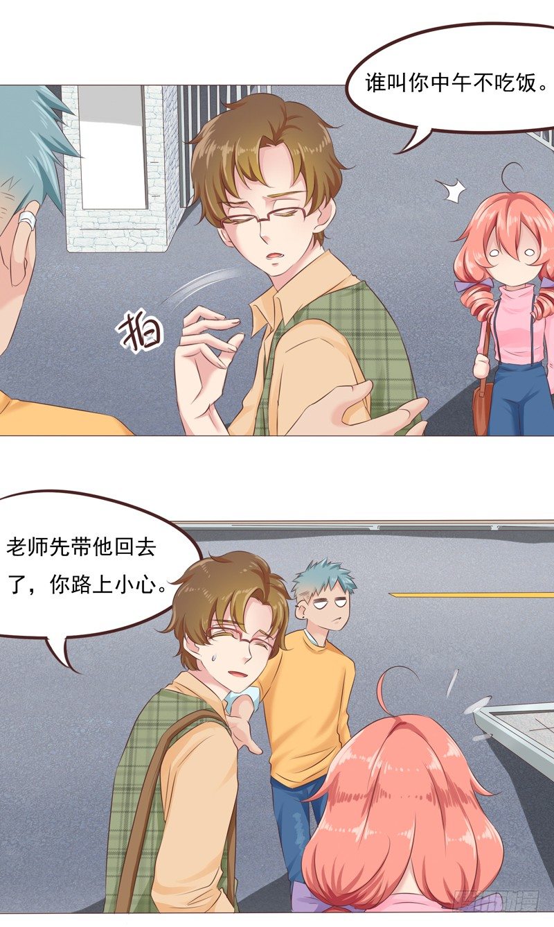 第27话 哪里都不对？！28