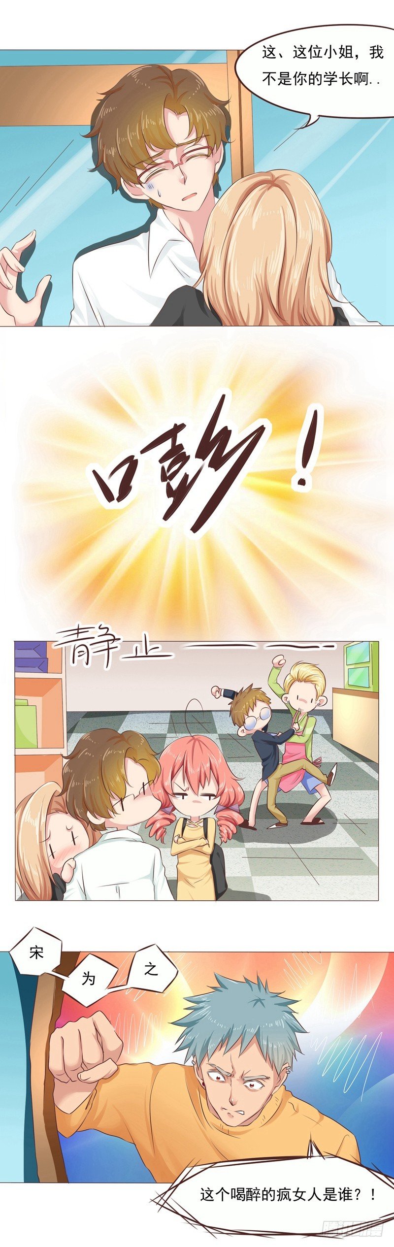 第30话 冰封战场2