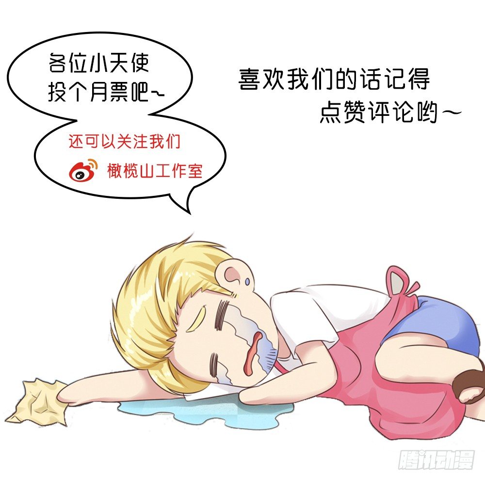 第23话 停电危机来袭54