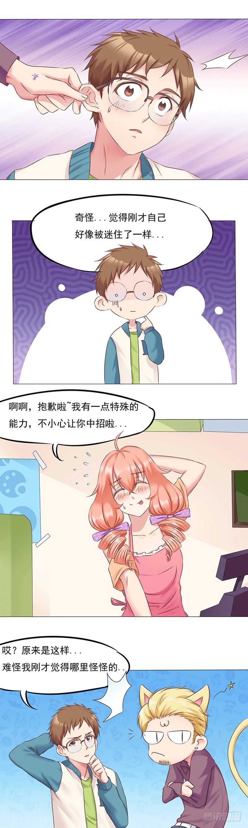 第13话 新店员任玥熙9