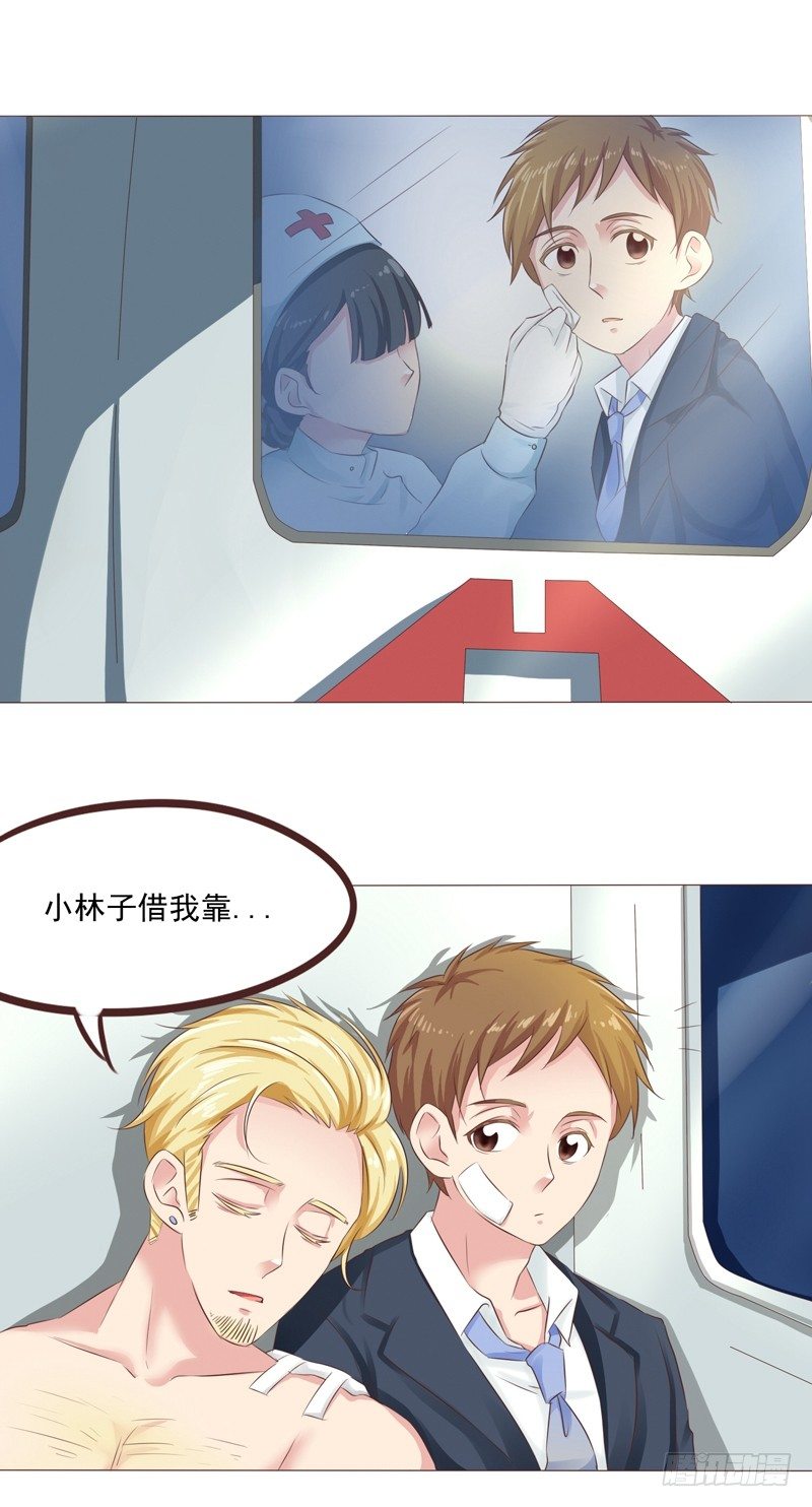 第26话 突如其来的血光之灾26