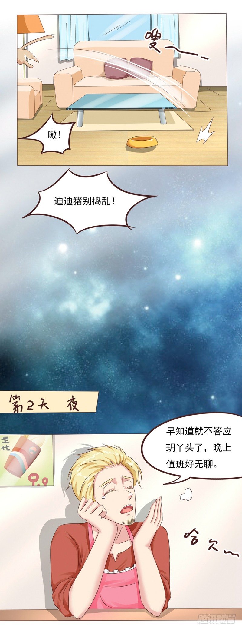 第25话 便利店的危机42