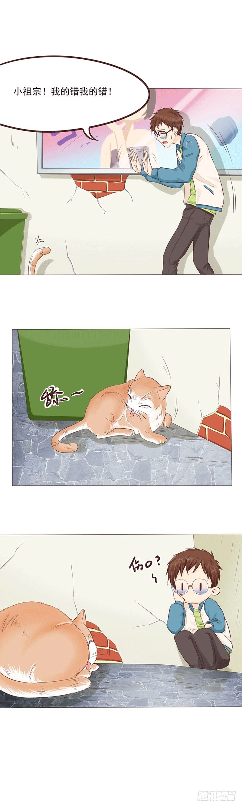 第14话 雨天遇见喵~8
