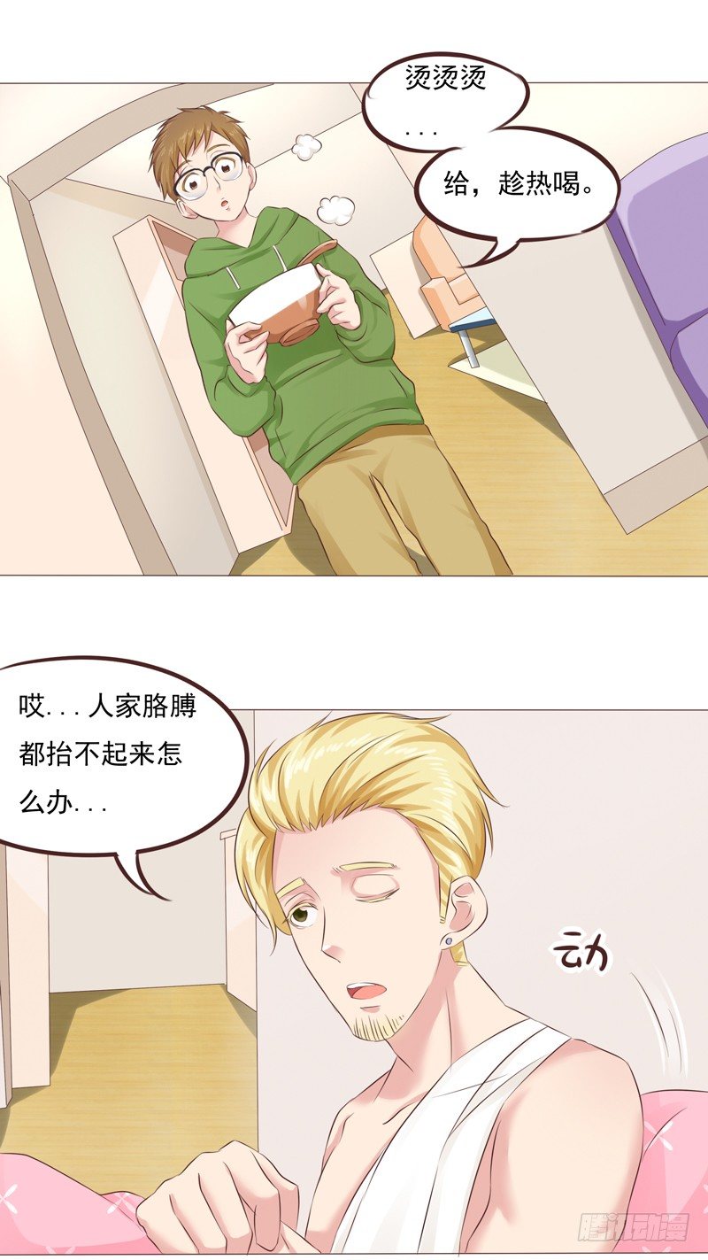 第27话 哪里都不对？！6