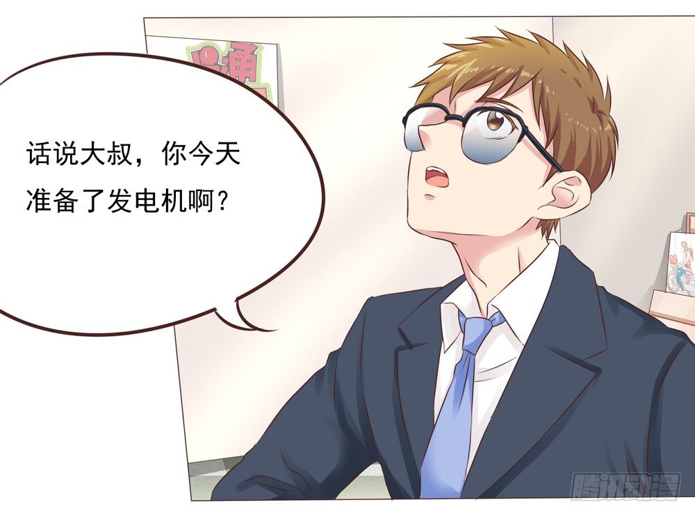 第23话 停电危机来袭45