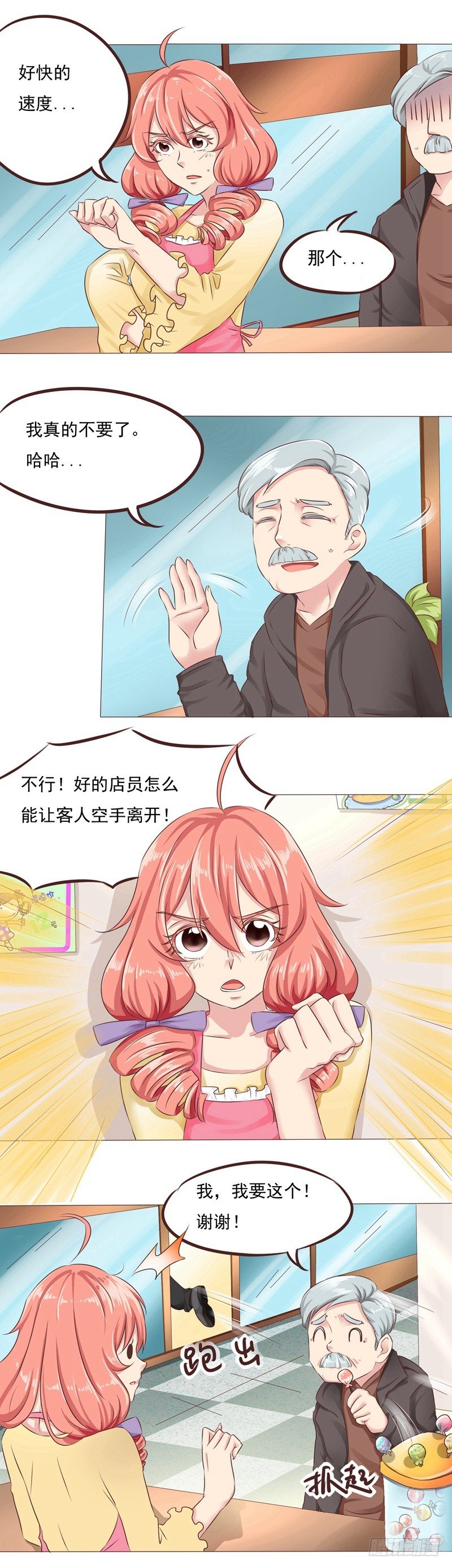 第22话 和迪迪猪的对决5