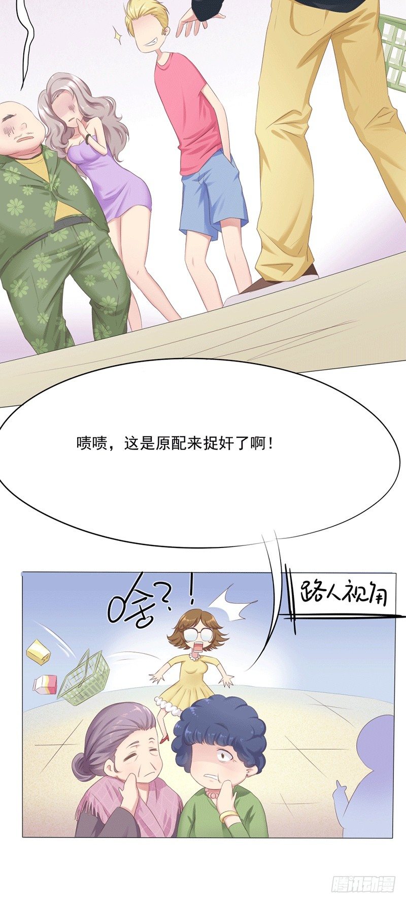 第4话 爱神跟踪日常15