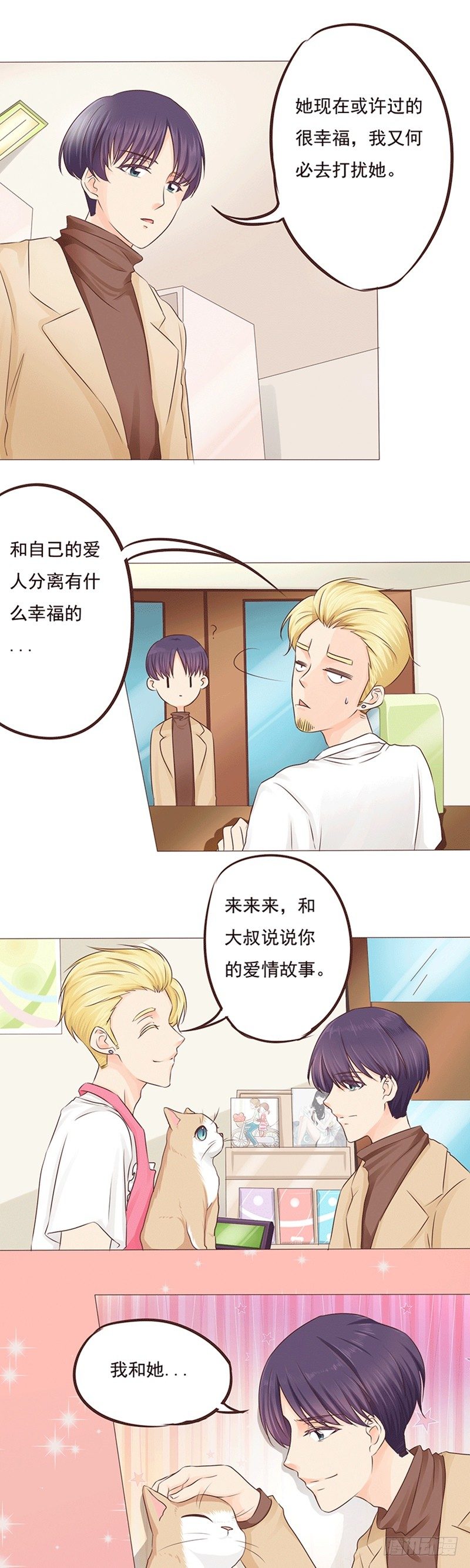 第19话 陈年旧爱1