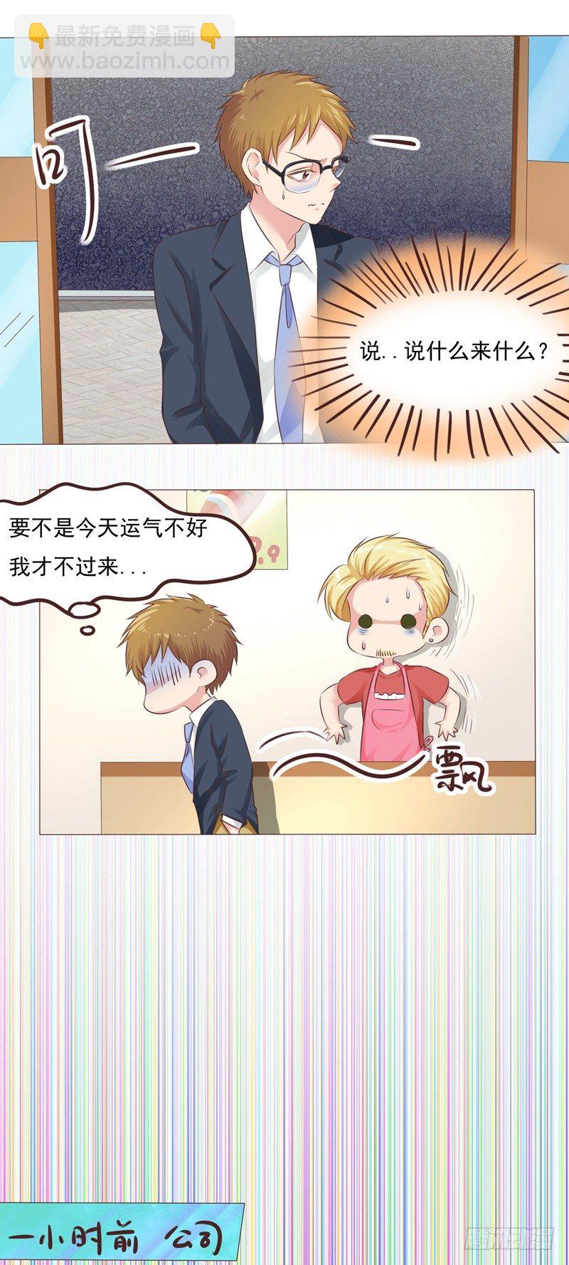 第31话 爱的融化8