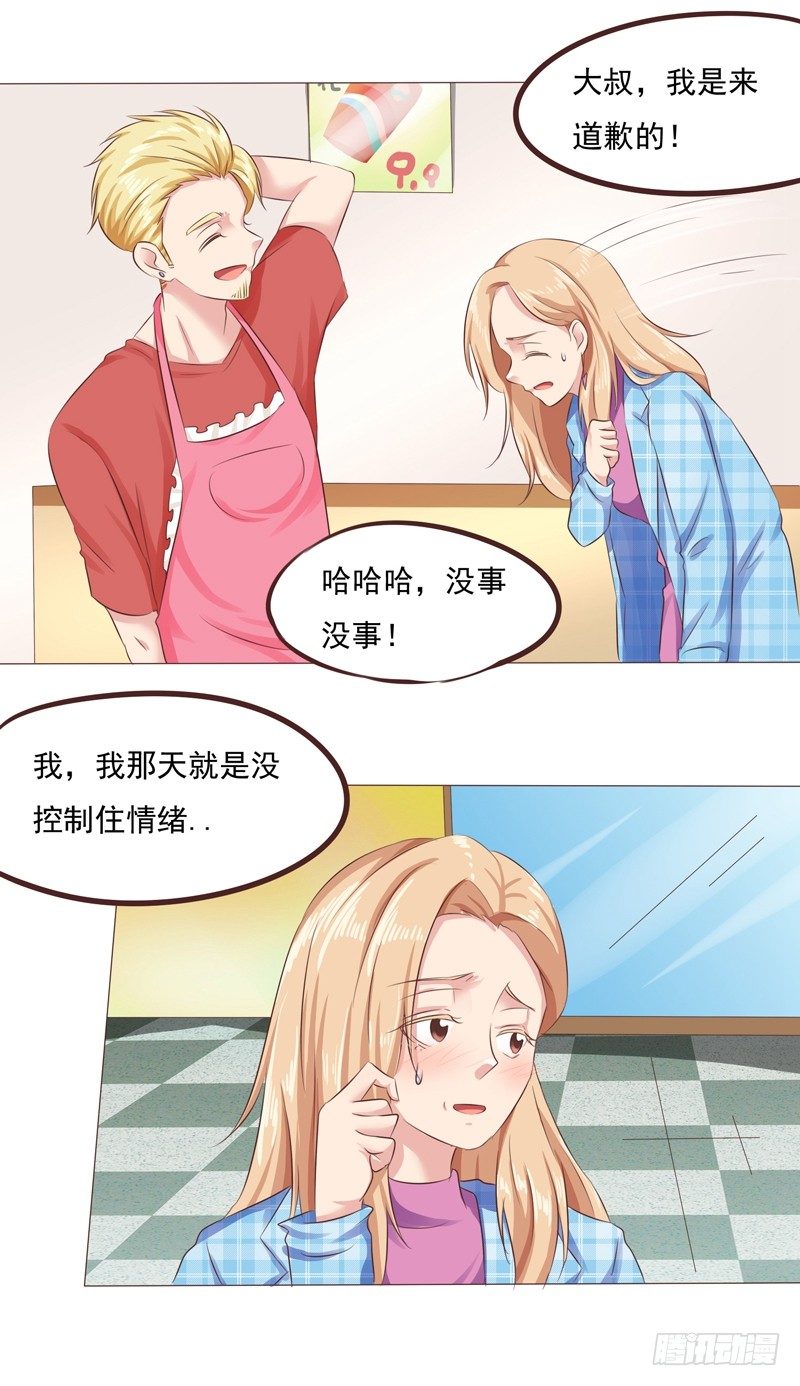 第31话 爱的融化18