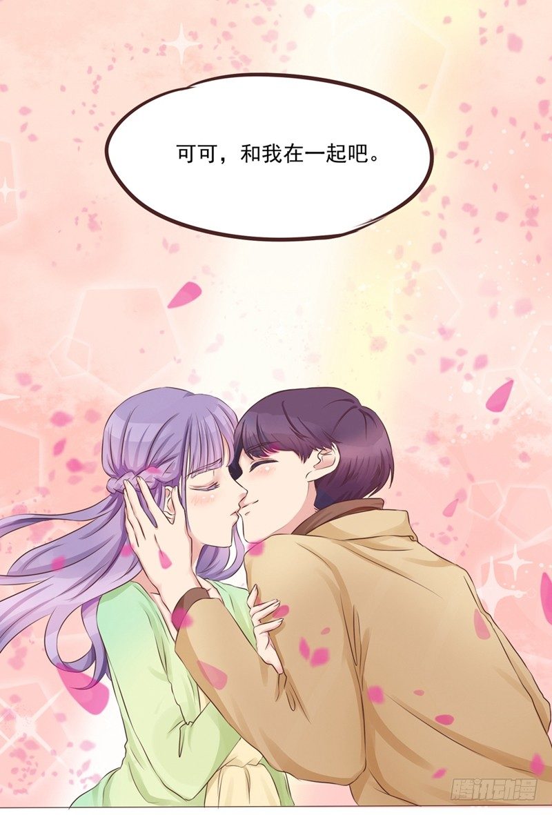 第21话 多灾多难的情侣33