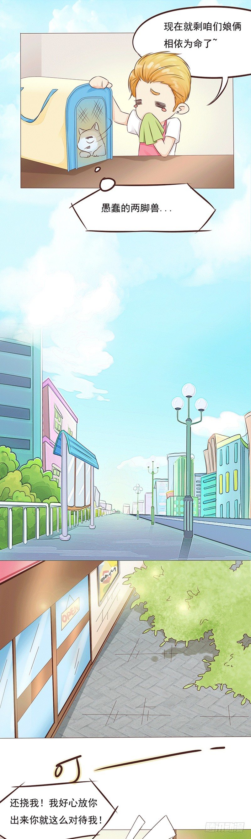 第18话 迪迪猪的奋战11