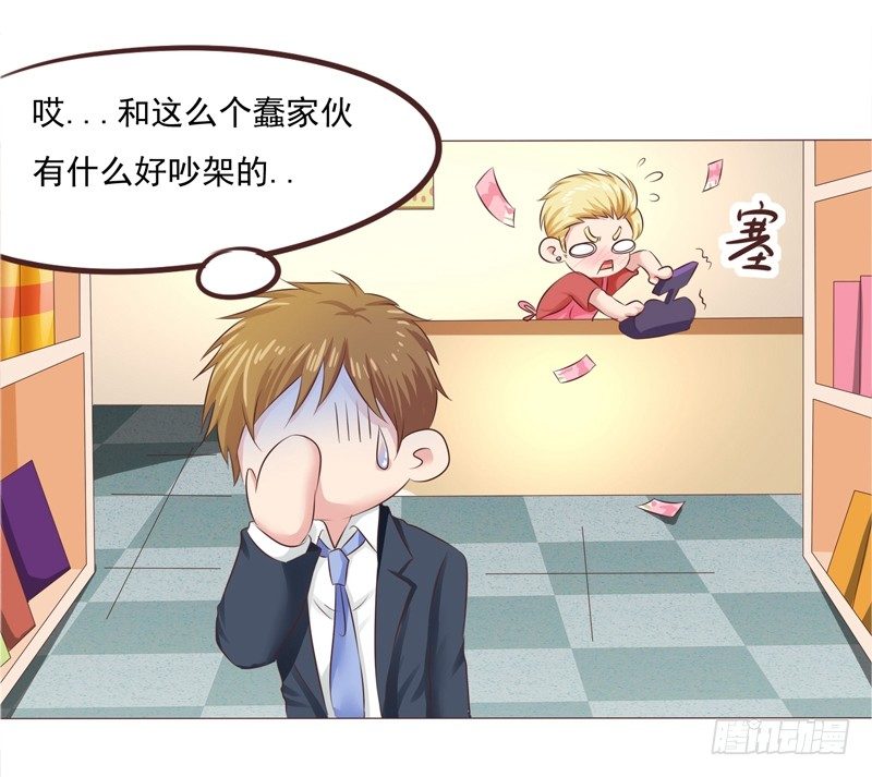 第31话 爱的融化13