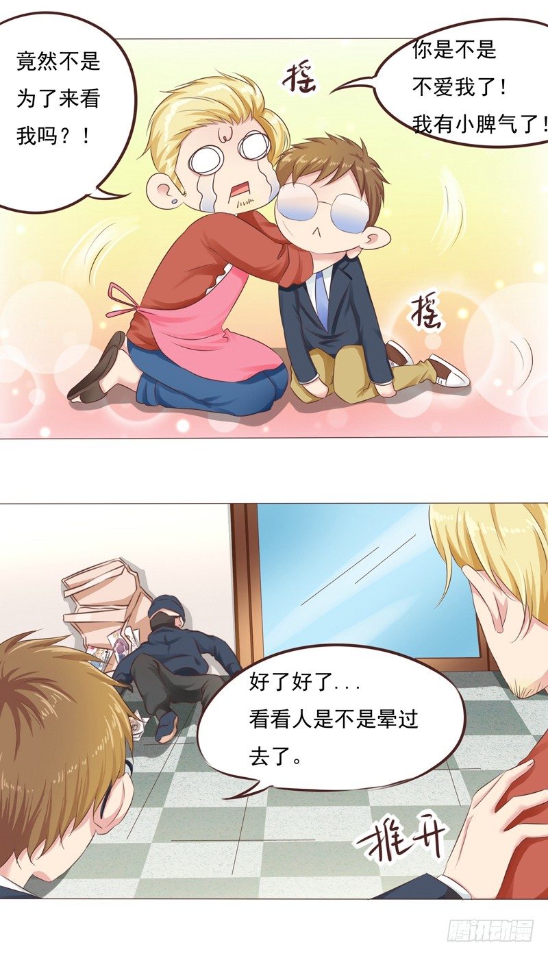 第26话 突如其来的血光之灾15