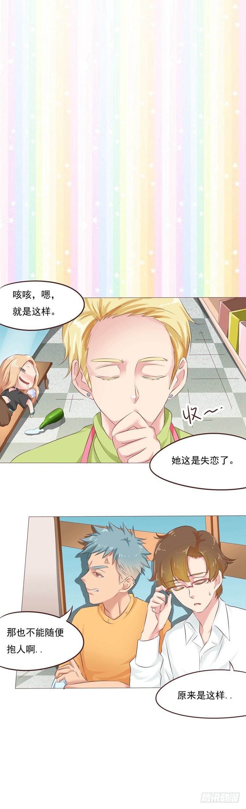 第30话 冰封战场6
