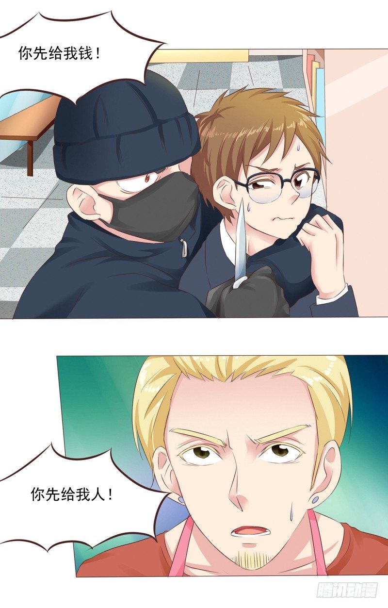 第26话 突如其来的血光之灾5