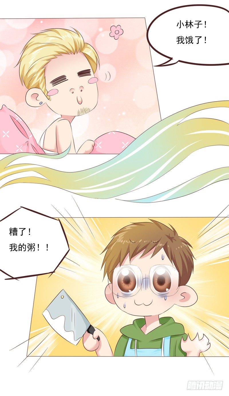 第27话 哪里都不对？！4