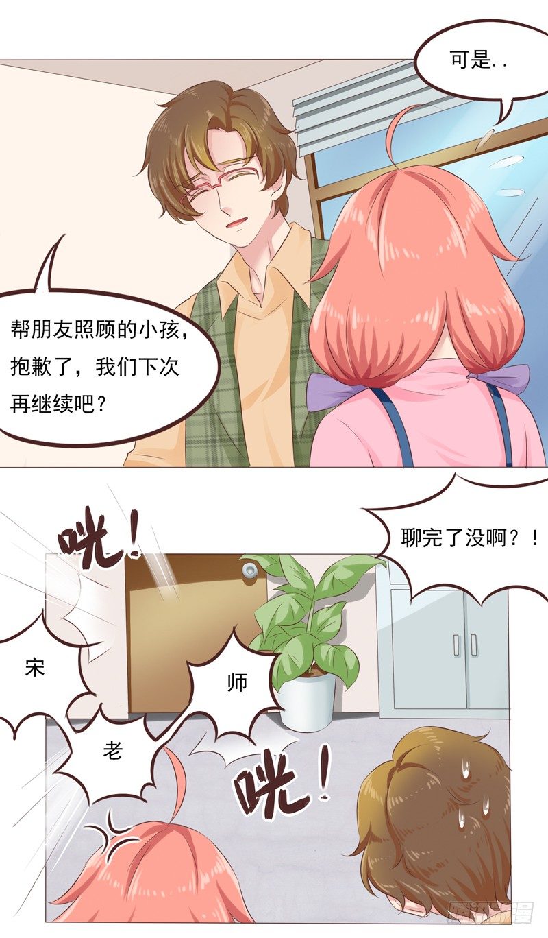 第27话 哪里都不对？！25