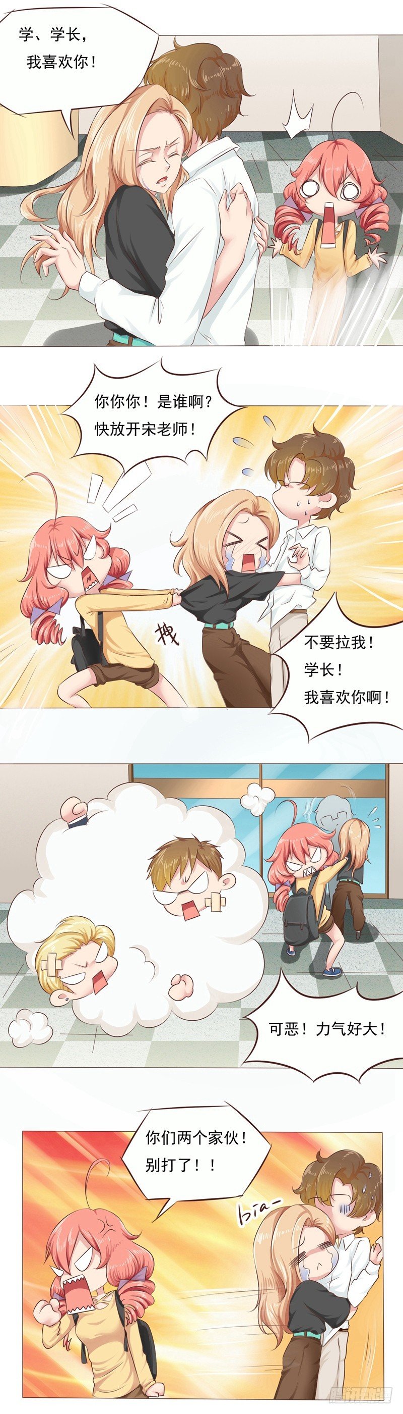 第30话 冰封战场1