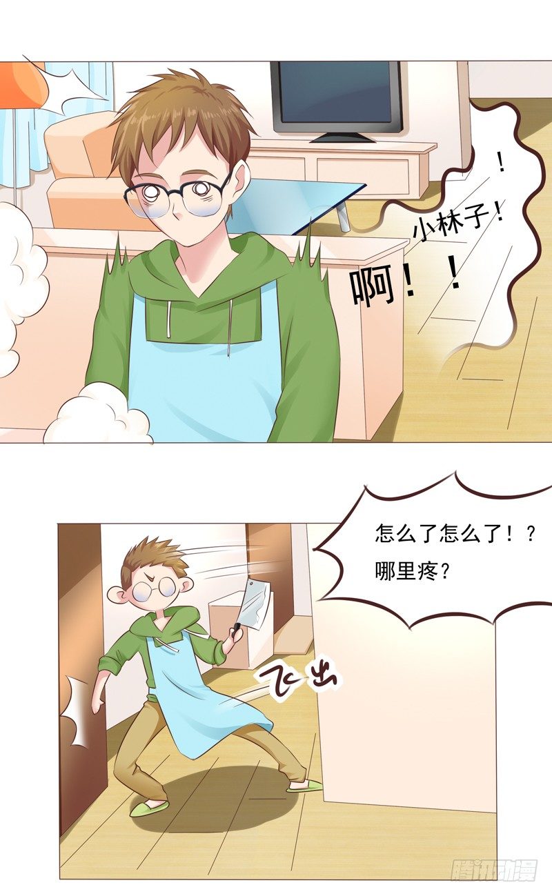 第27话 哪里都不对？！1
