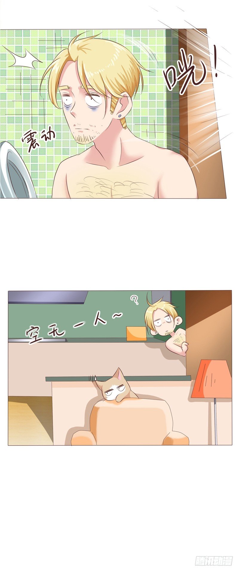 第31话 爱的融化3