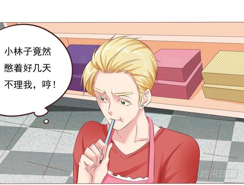 第31话 爱的融化4