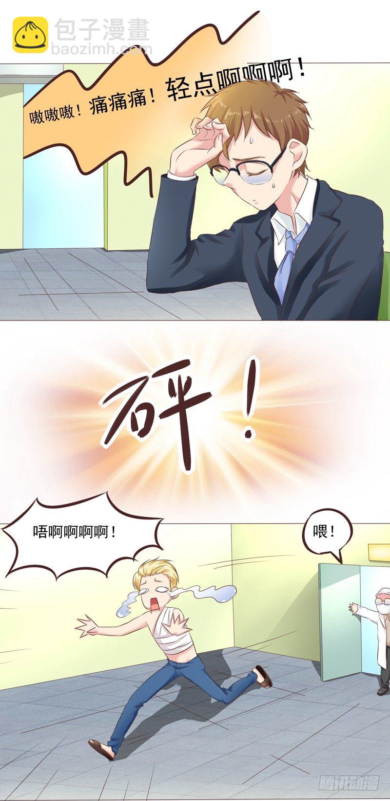第26话 突如其来的血光之灾28