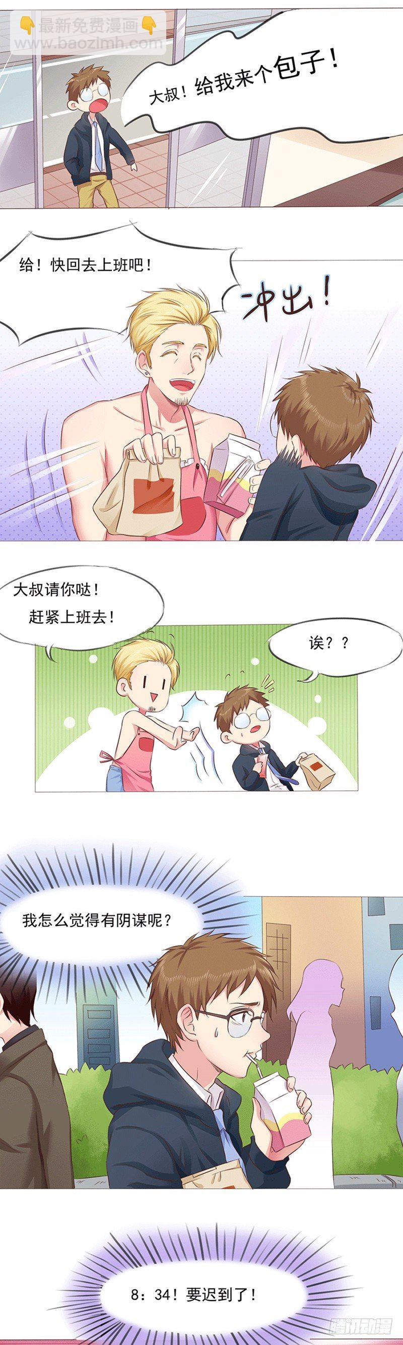 第9话 爱神的幸福补偿11