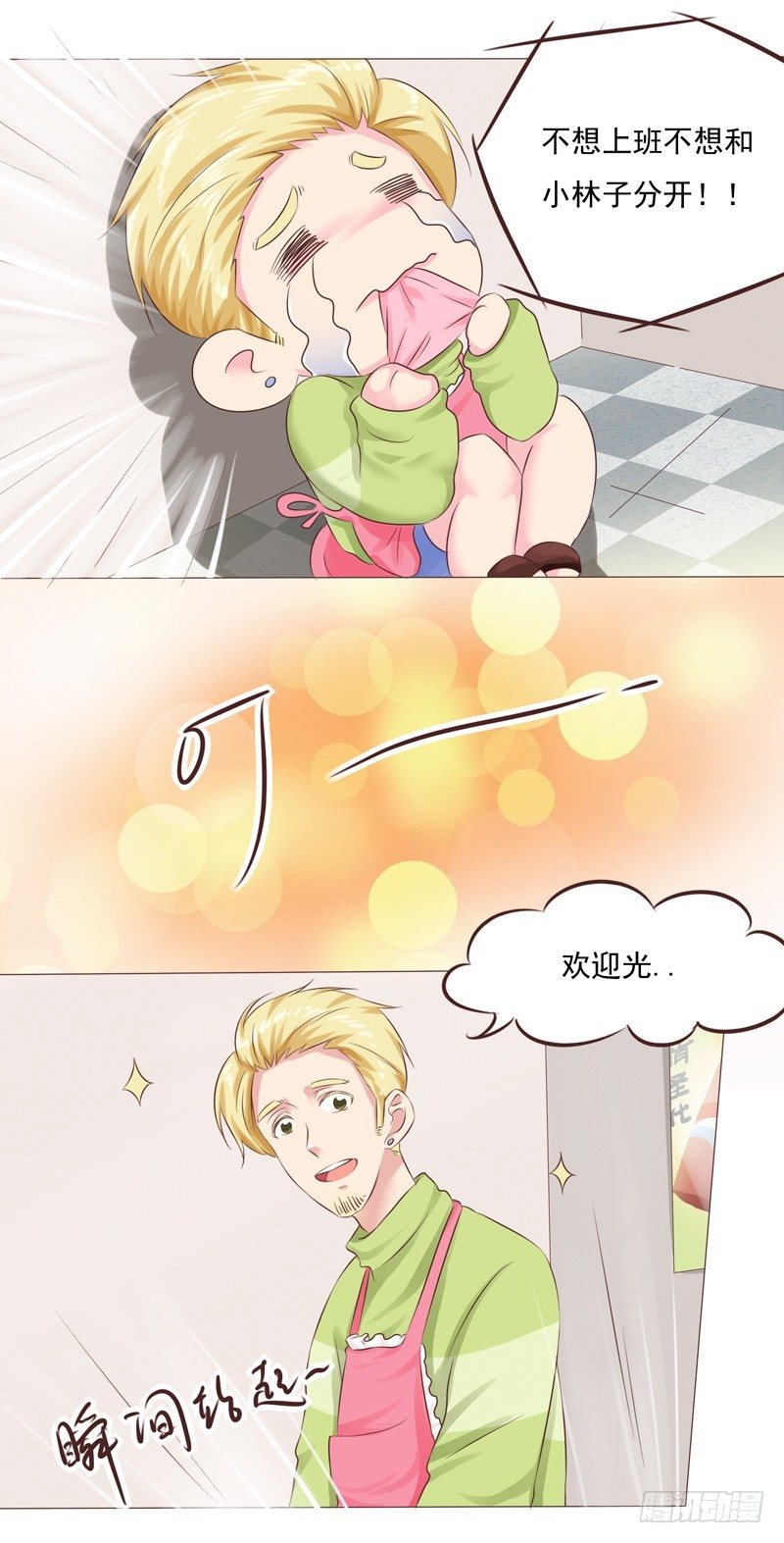 第28话 最卑微的感情12